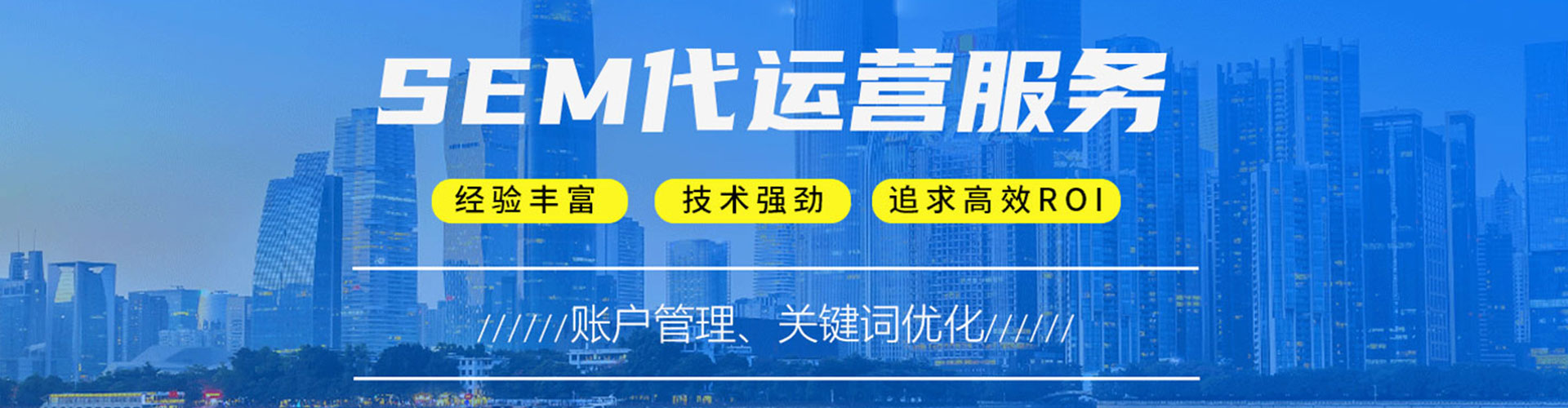 色达sem开户
